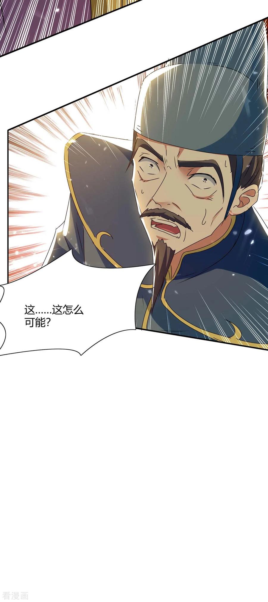 最强升级217话 召唤典韦