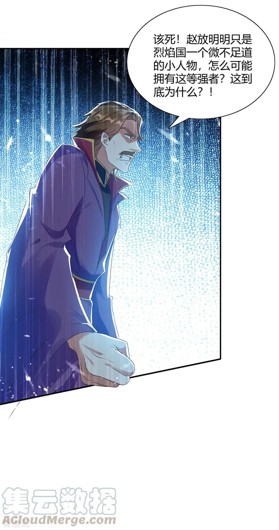 最强升级217话 召唤典韦