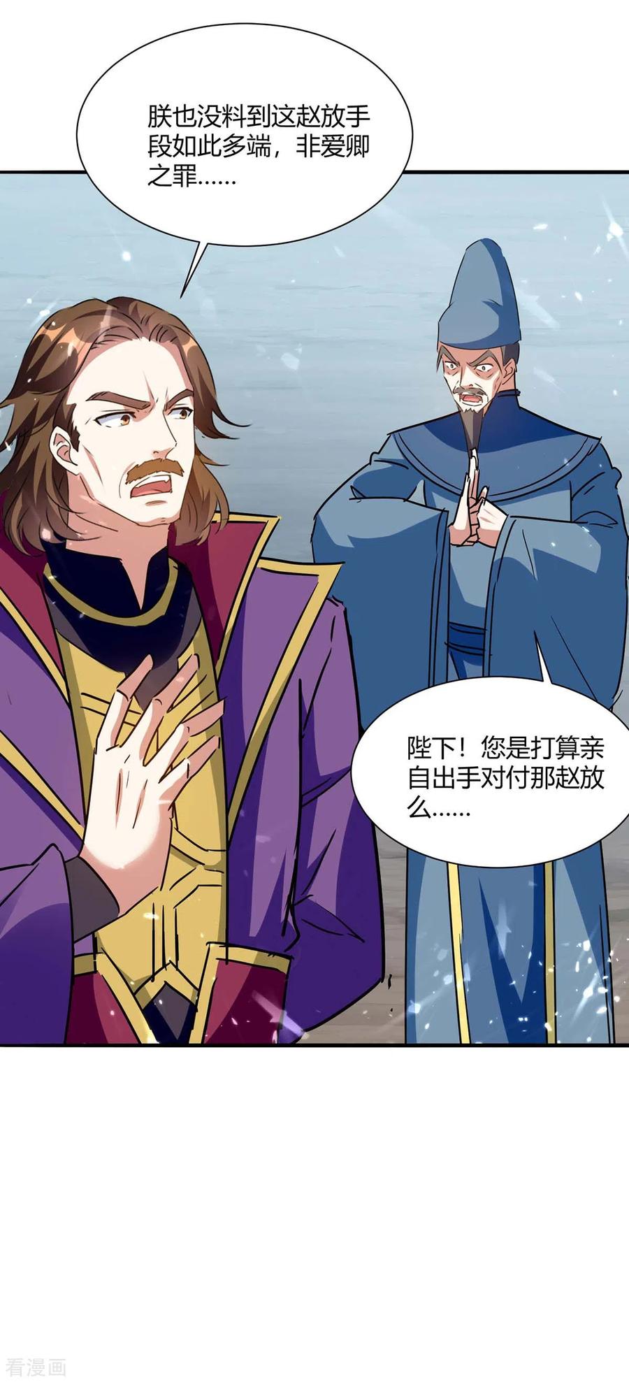 最强升级217话 召唤典韦