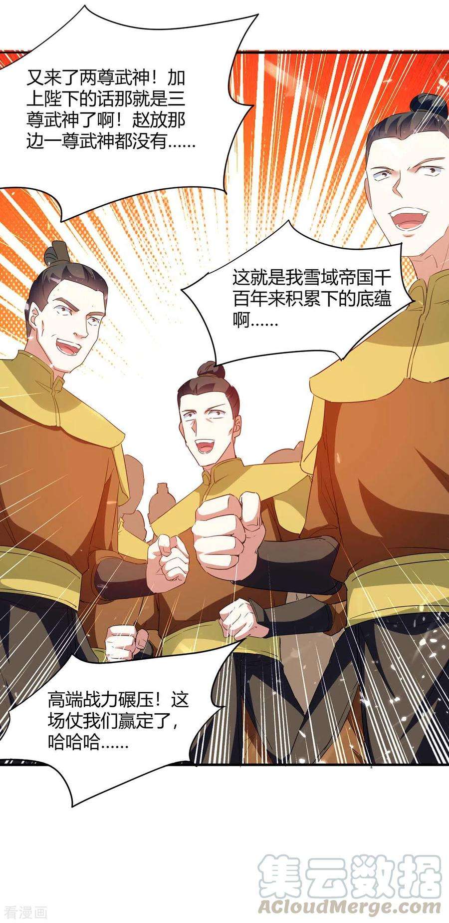最强升级217话 召唤典韦