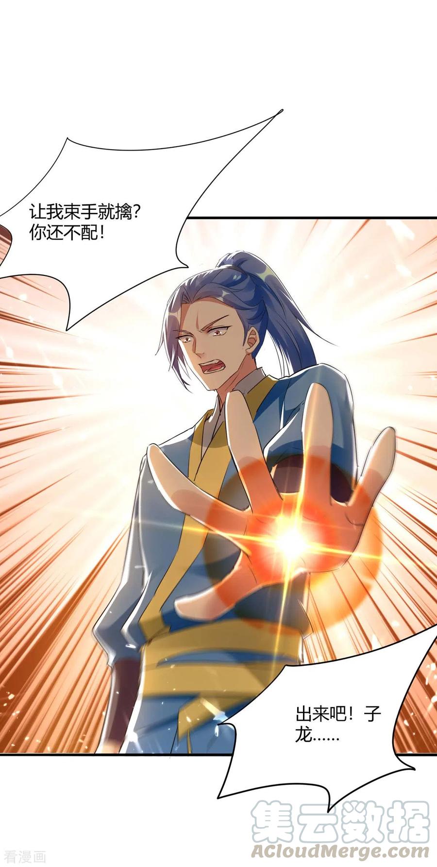 最强升级217话 召唤典韦