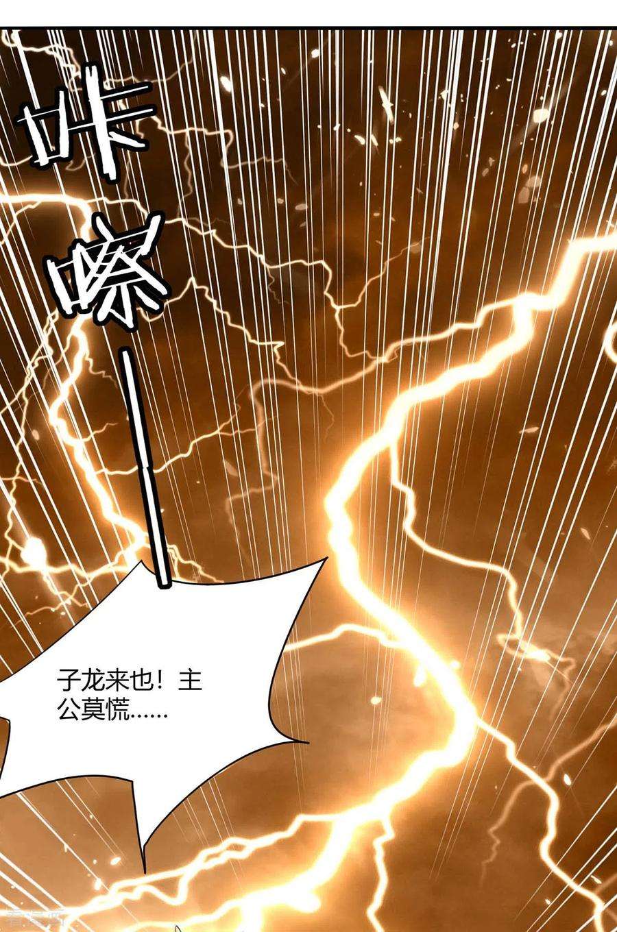 最强升级217话 召唤典韦