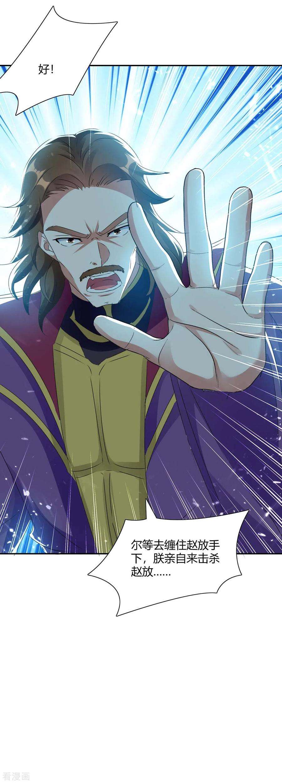 最强升级218话 升级武神