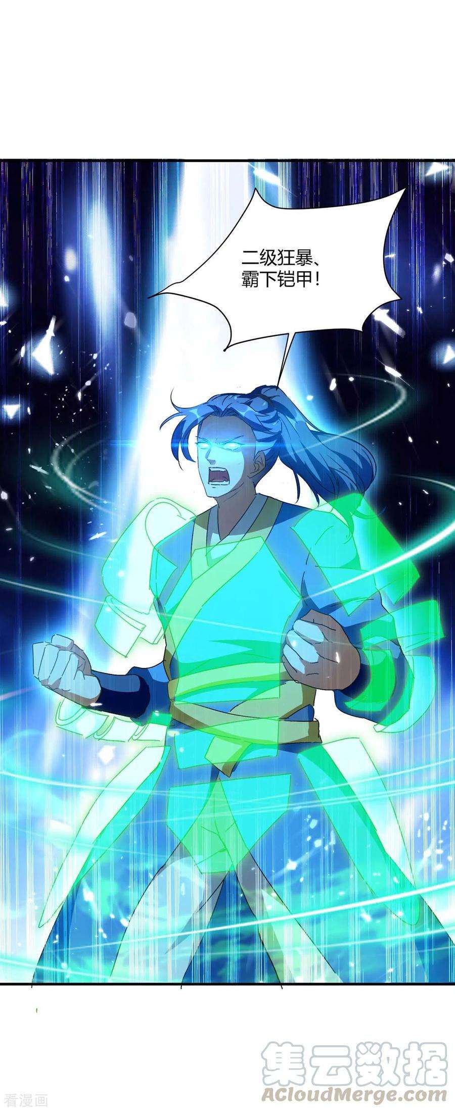 最强升级218话 升级武神