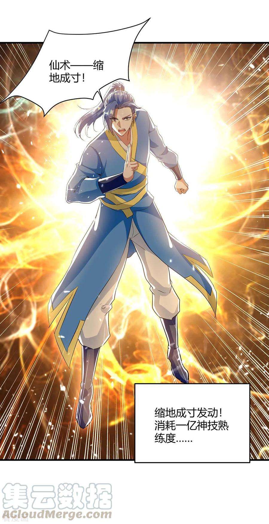 最强升级218话 升级武神