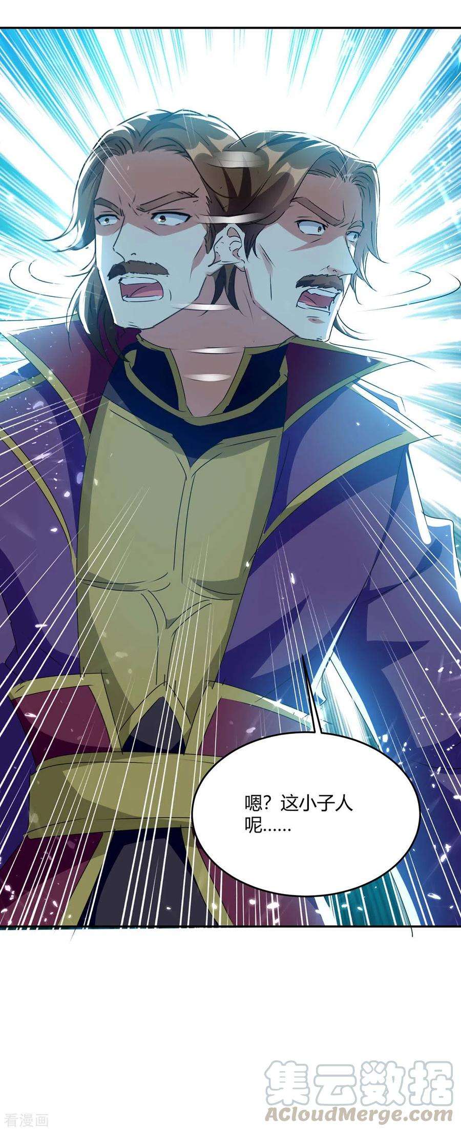 最强升级218话 升级武神