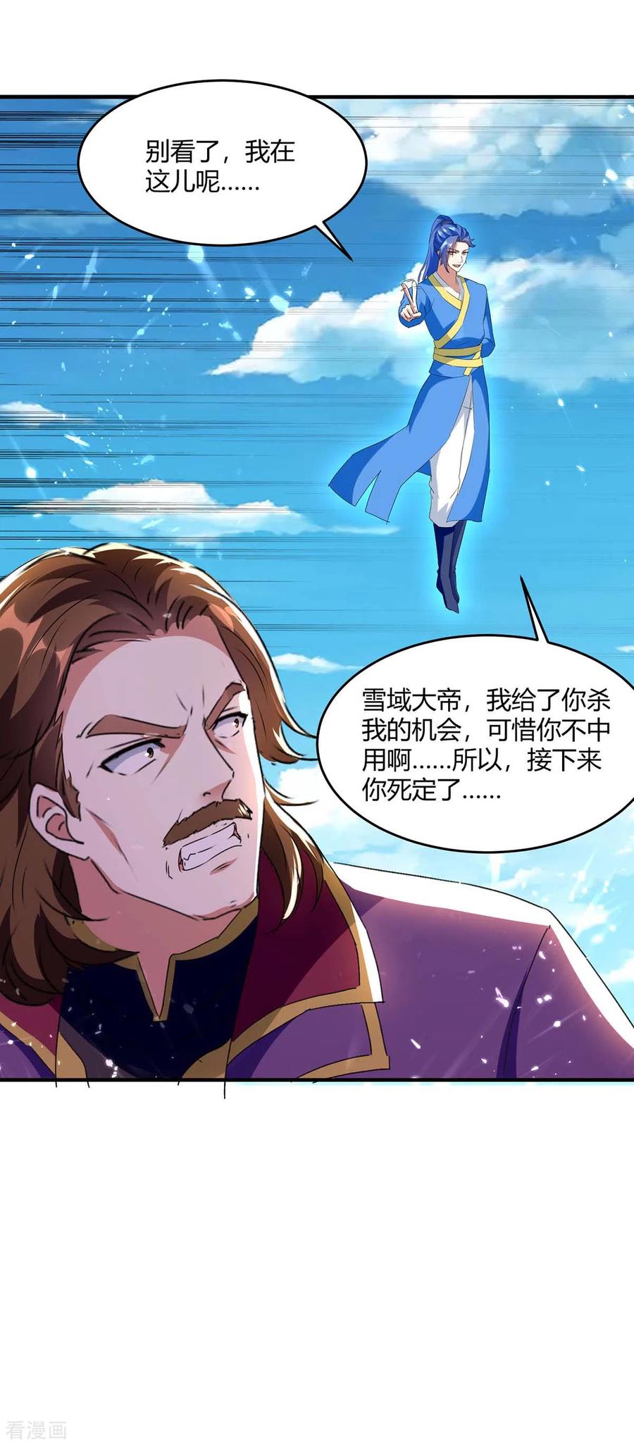 最强升级218话 升级武神