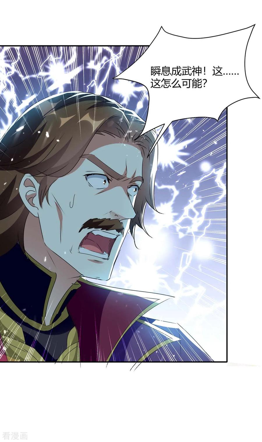 最强升级218话 升级武神