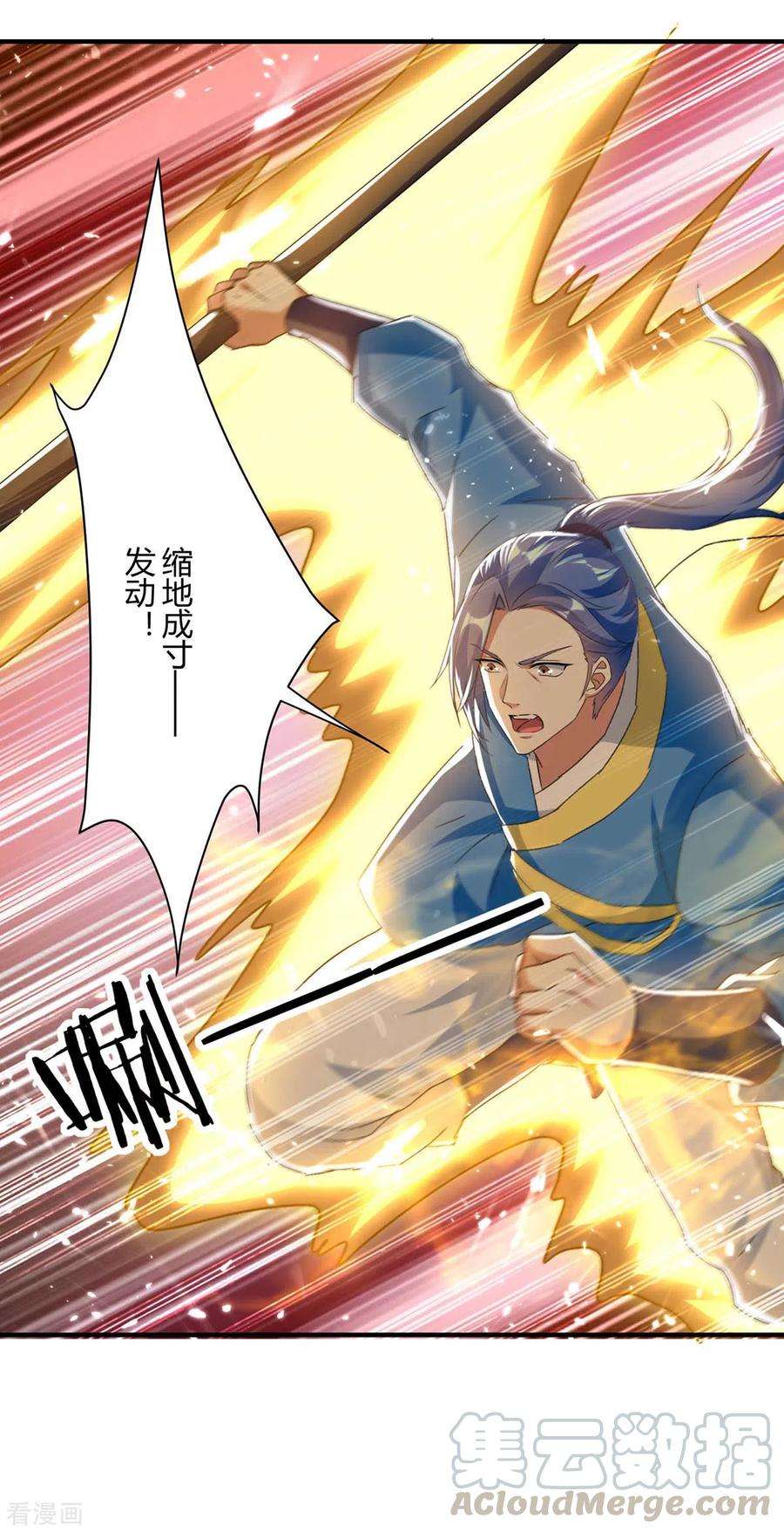 最强升级218话 升级武神