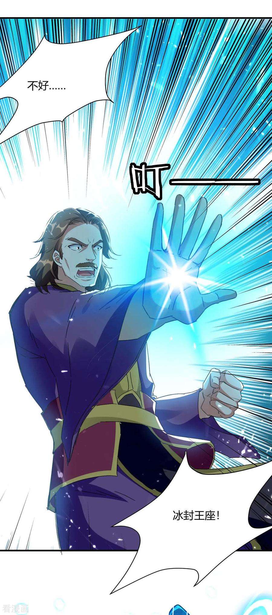 最强升级218话 升级武神