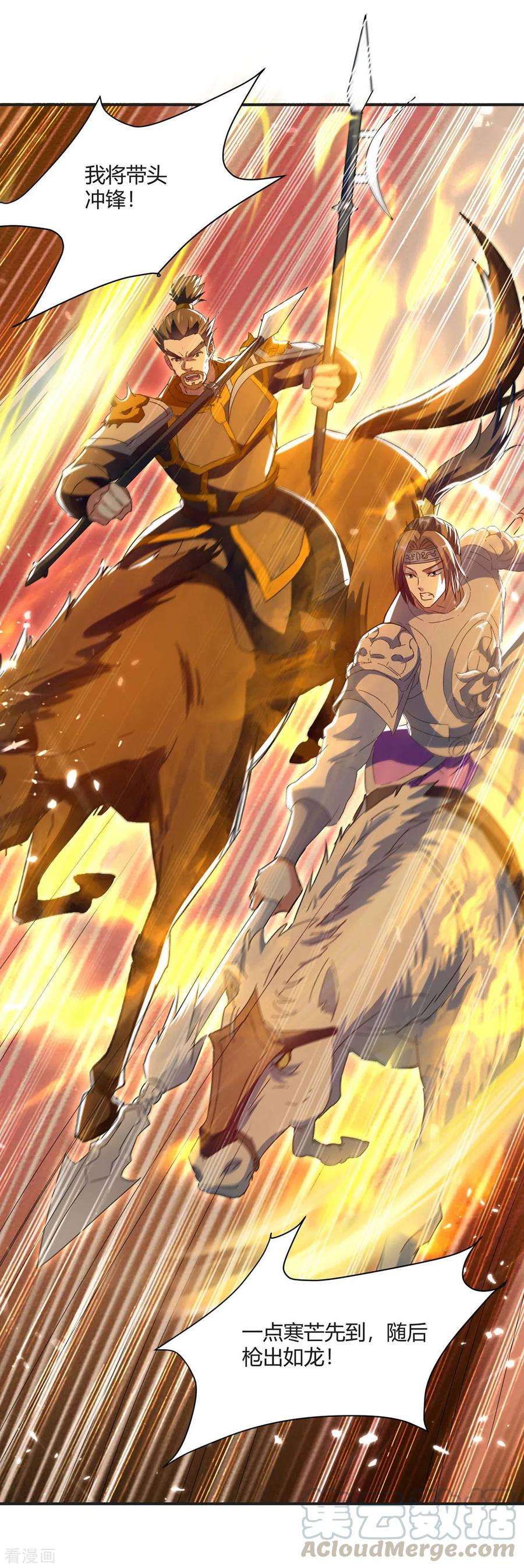 最强升级218话 升级武神