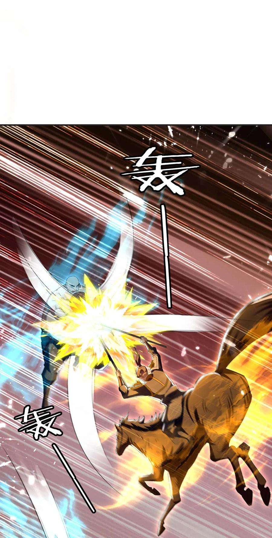 最强升级218话 升级武神