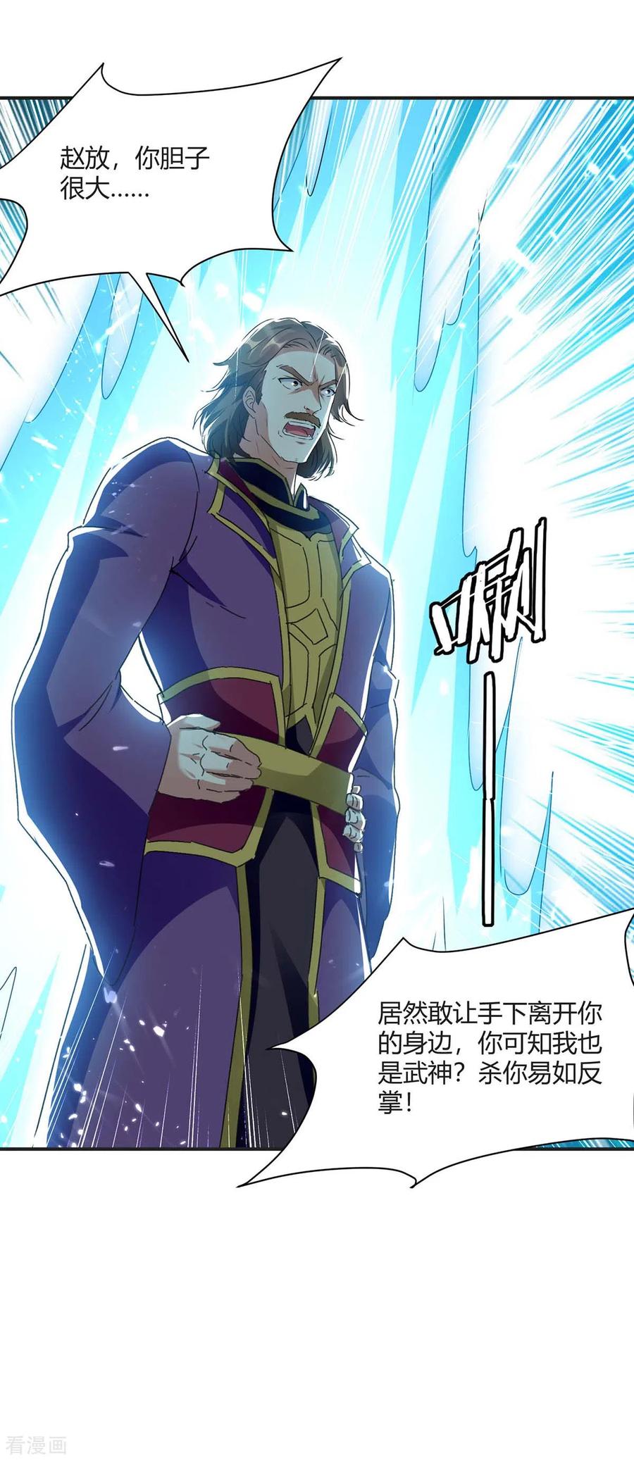 最强升级218话 升级武神