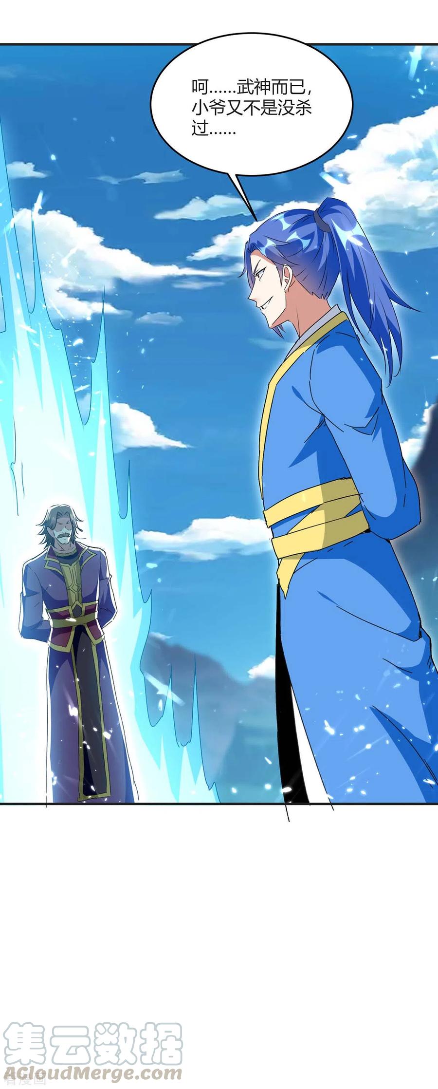 最强升级218话 升级武神