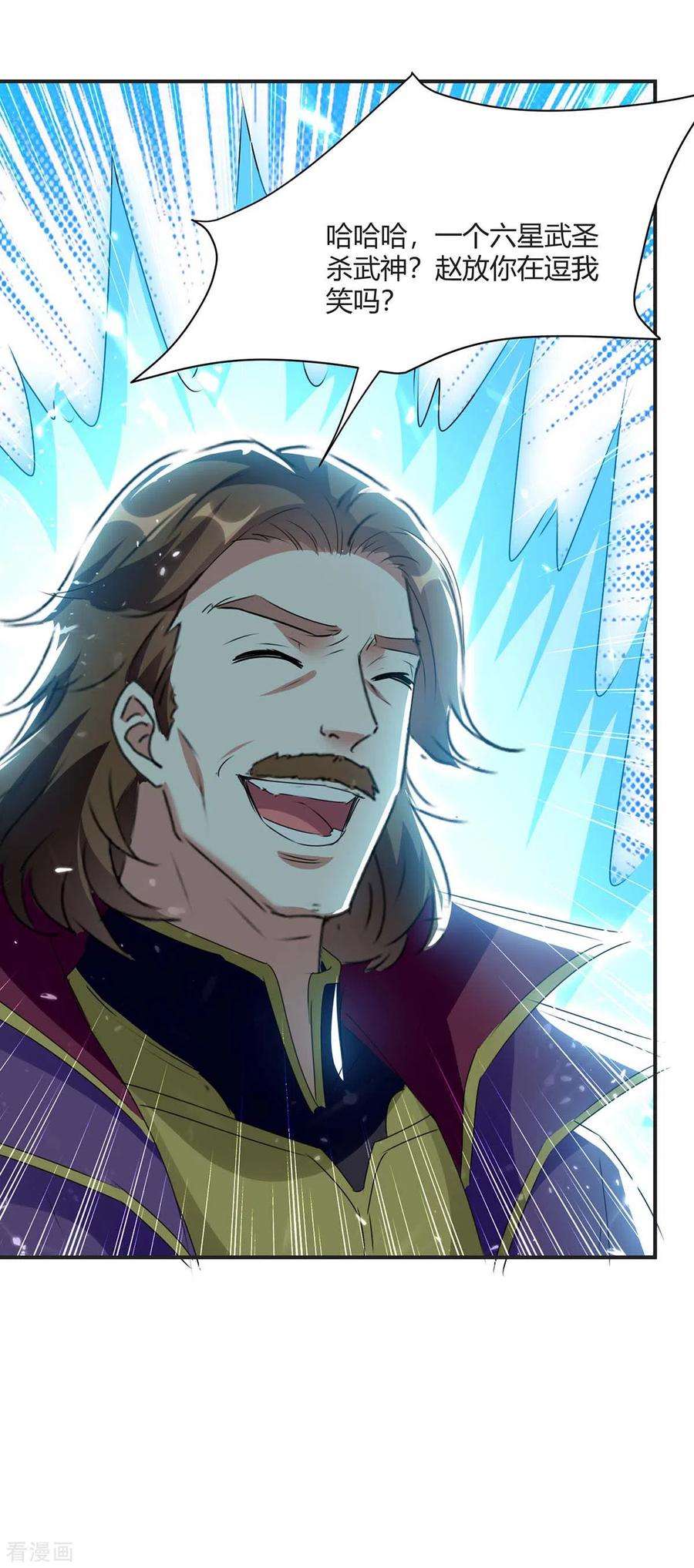 最强升级218话 升级武神