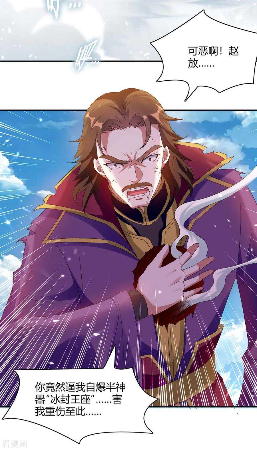 最强升级219话 动用禁术