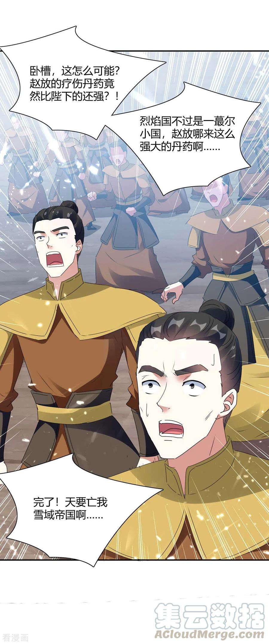 最强升级219话 动用禁术