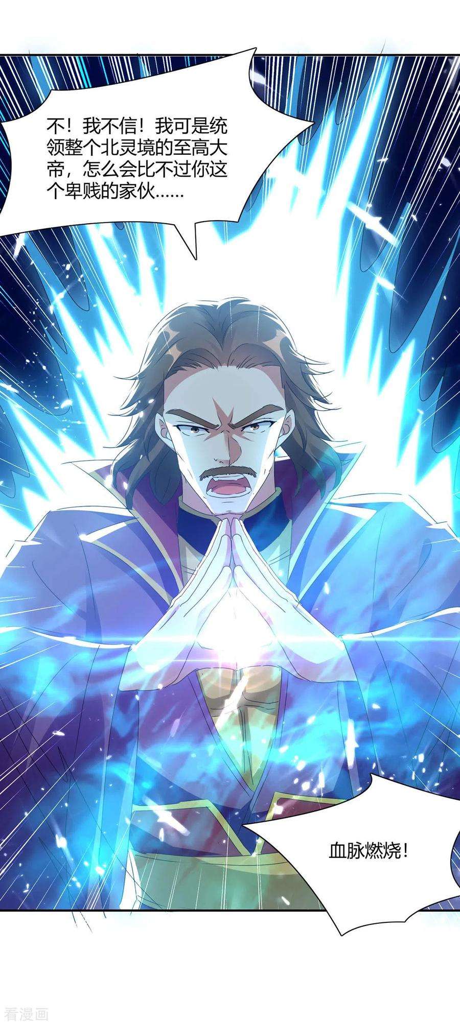 最强升级219话 动用禁术