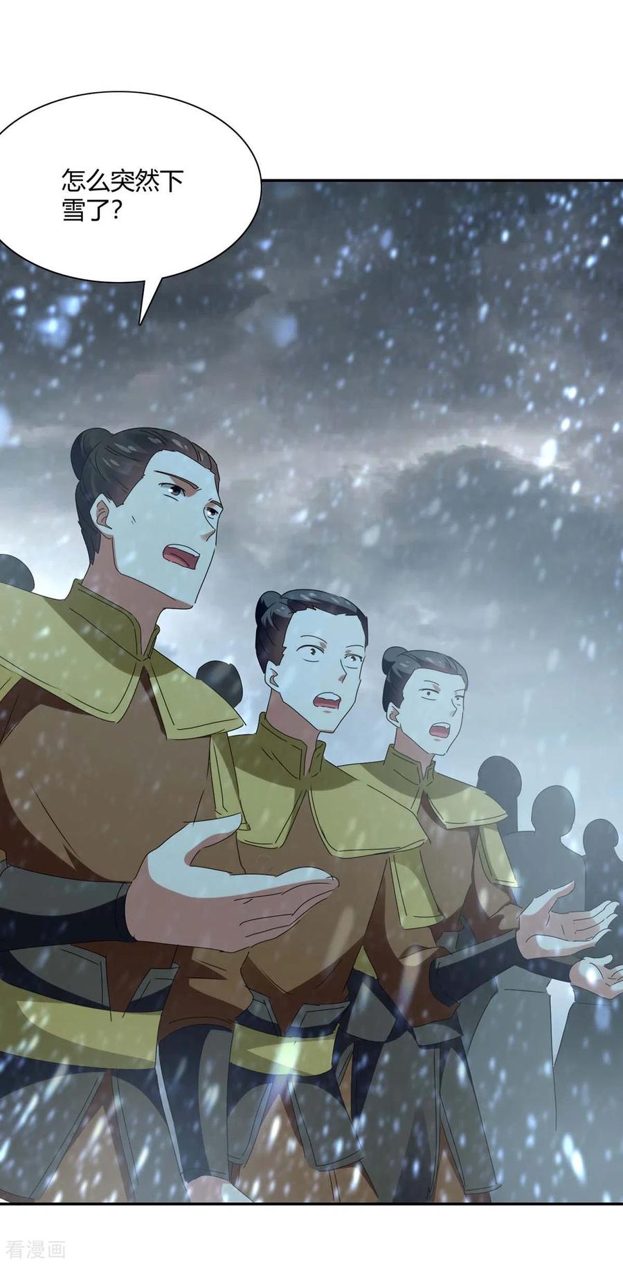 最强升级219话 动用禁术