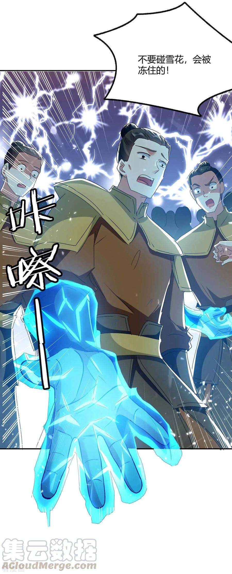 最强升级219话 动用禁术