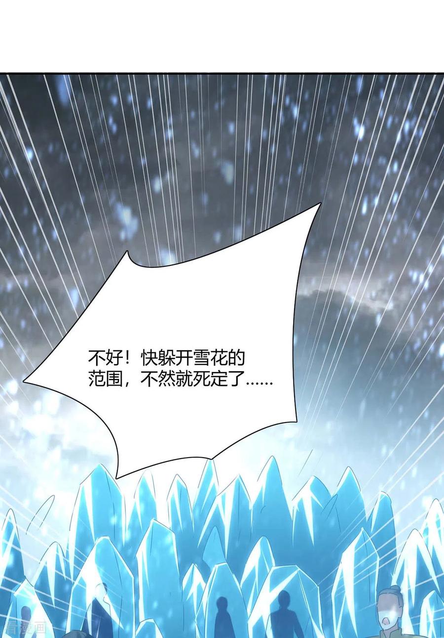 最强升级219话 动用禁术