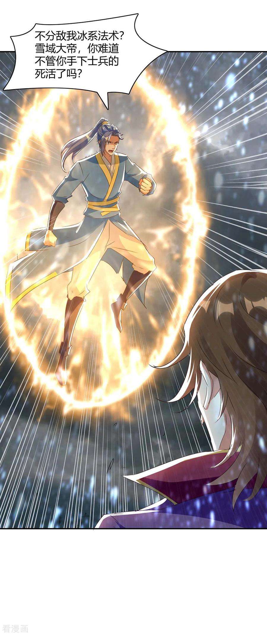 最强升级219话 动用禁术