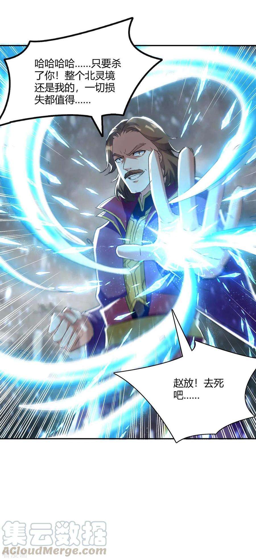 最强升级219话 动用禁术