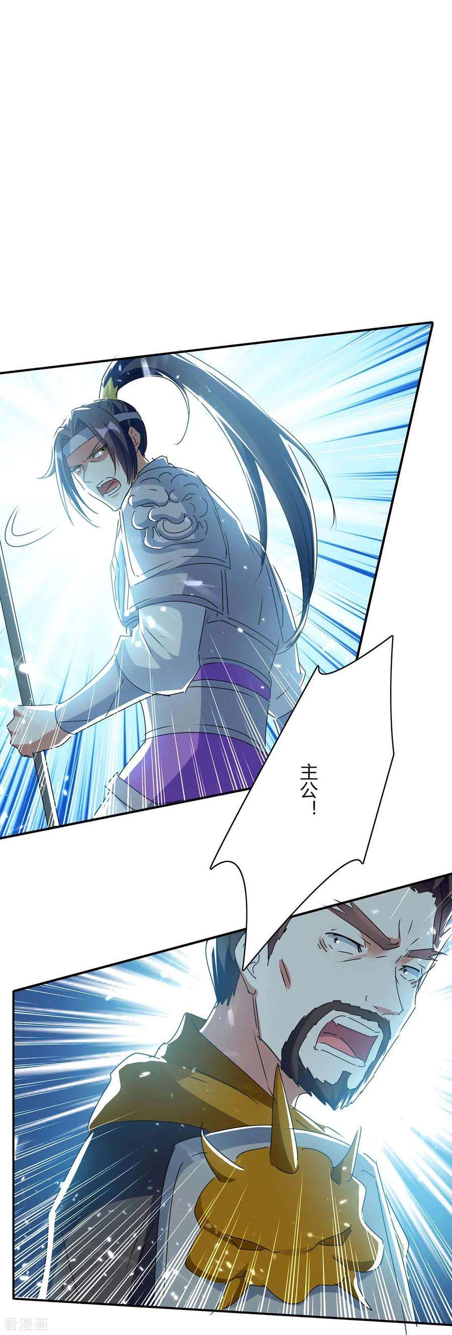 最强升级219话 动用禁术