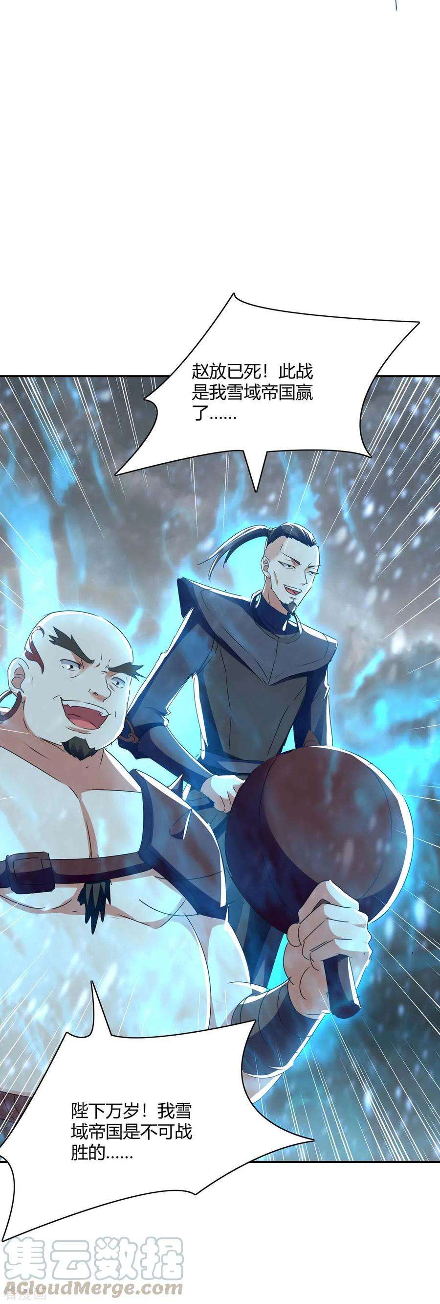 最强升级219话 动用禁术