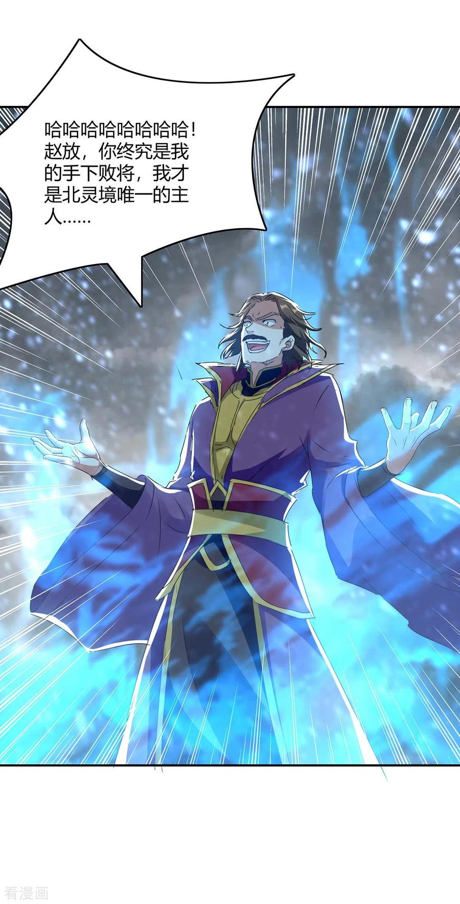 最强升级219话 动用禁术