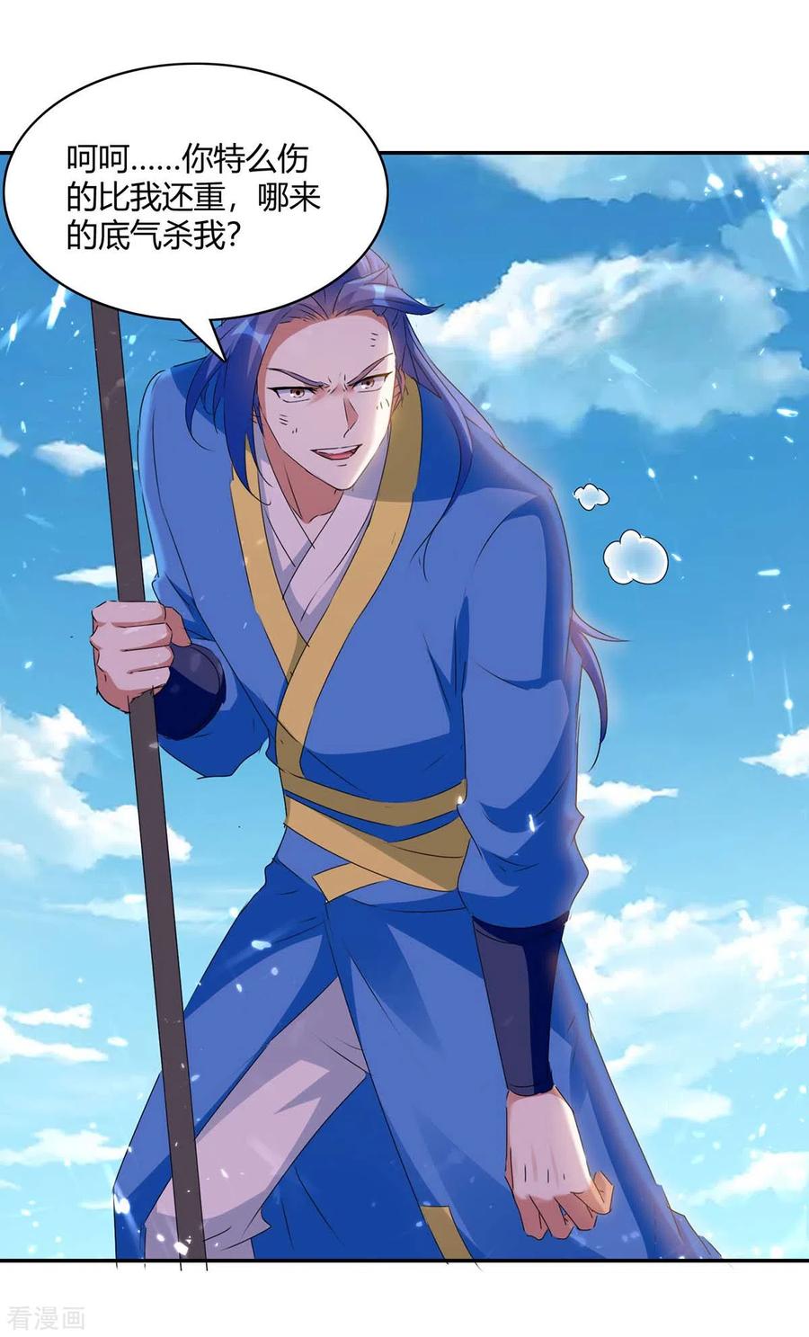 最强升级219话 动用禁术