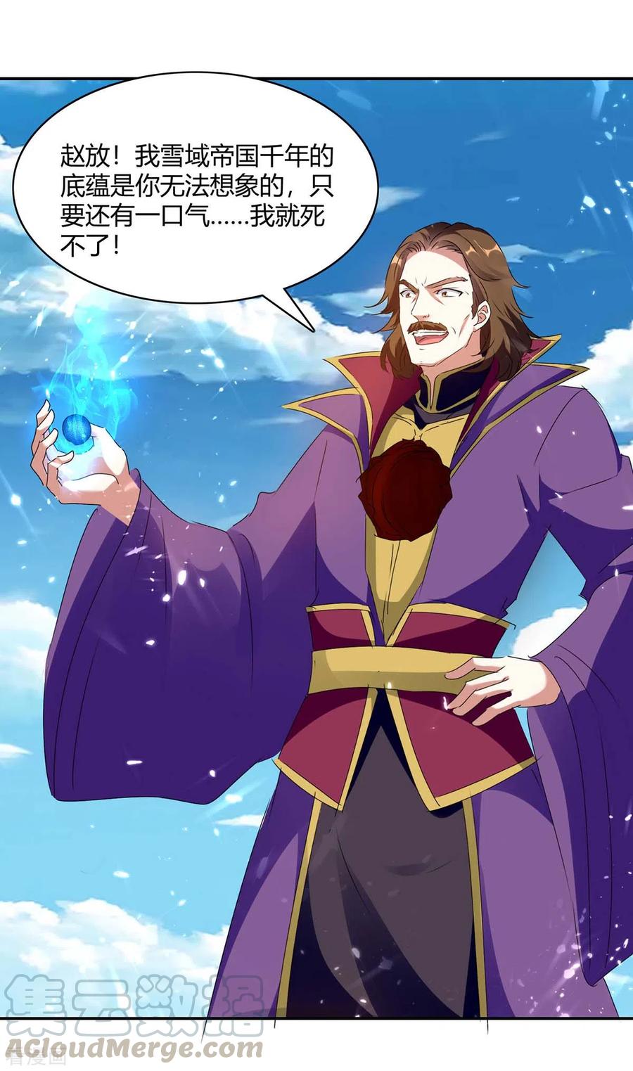 最强升级219话 动用禁术