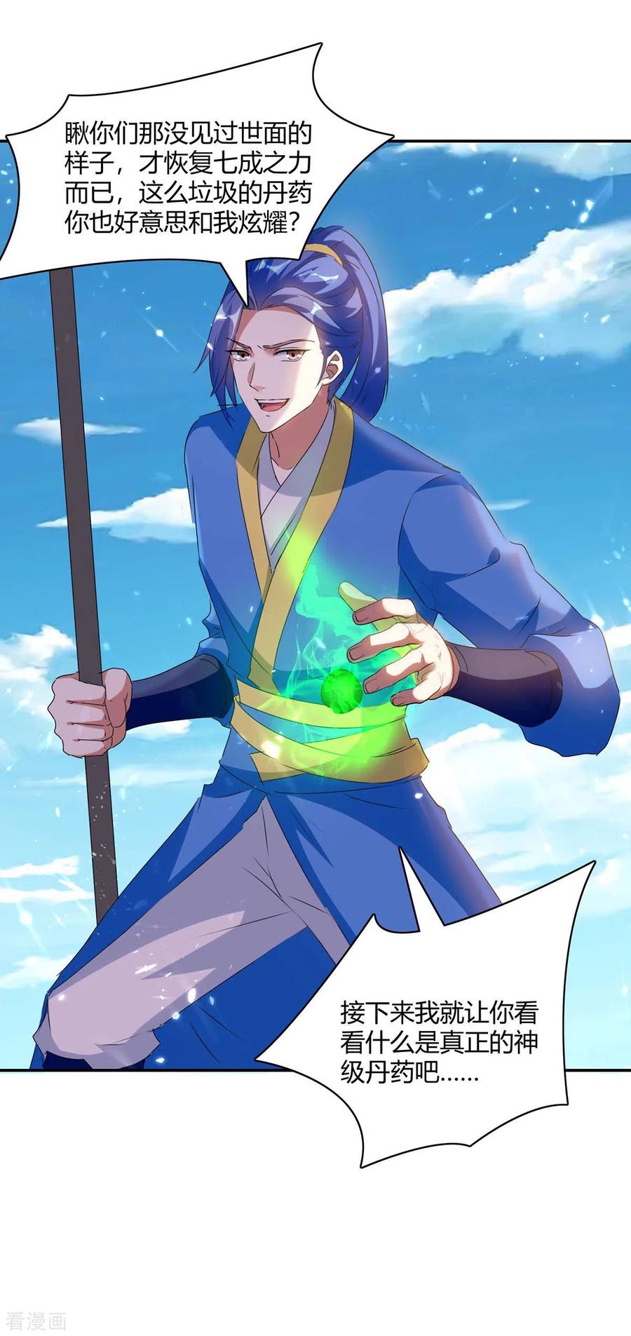 最强升级219话 动用禁术