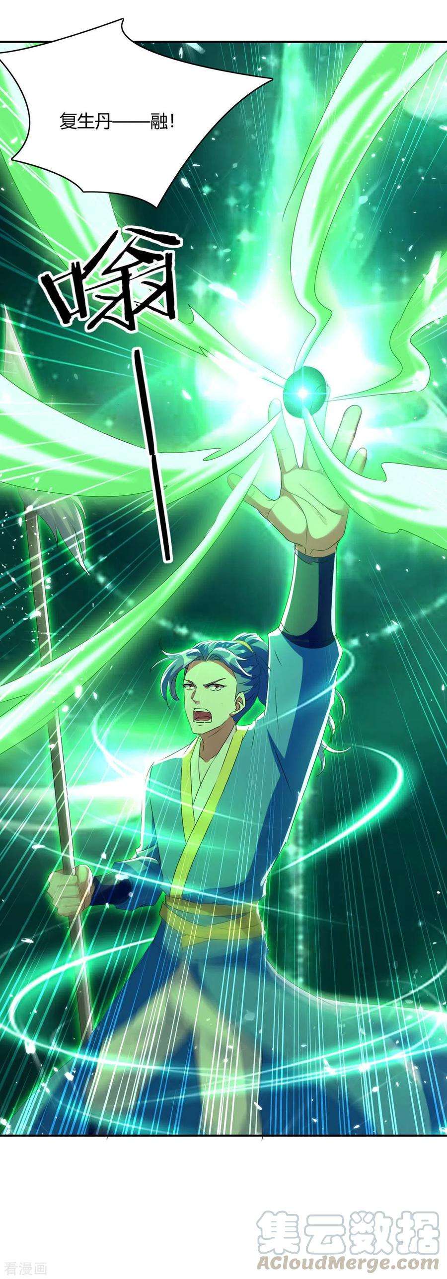 最强升级219话 动用禁术