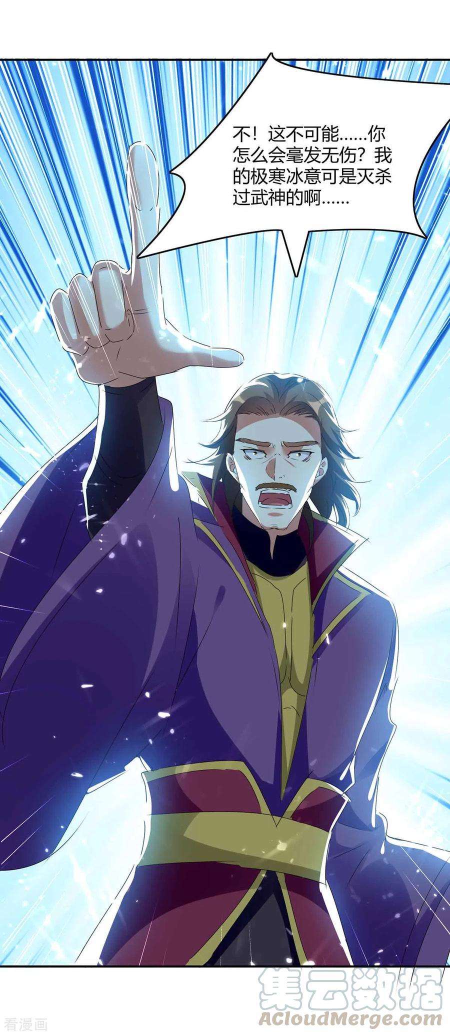 最强升级220话 投降