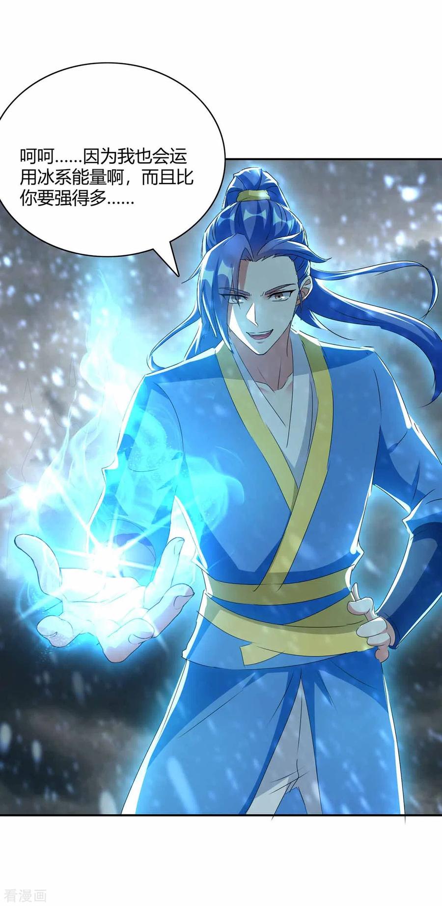 最强升级220话 投降