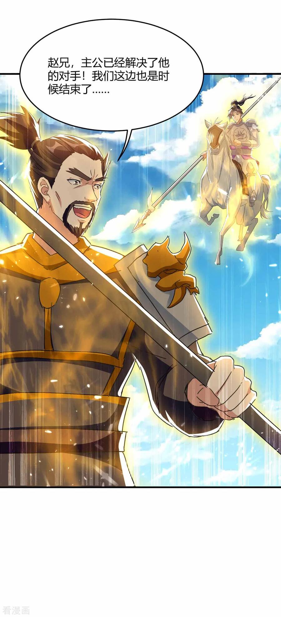 最强升级220话 投降