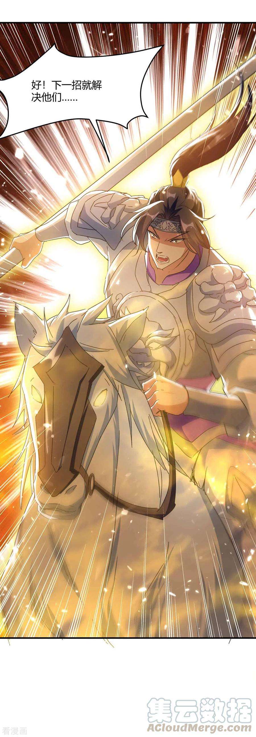 最强升级220话 投降