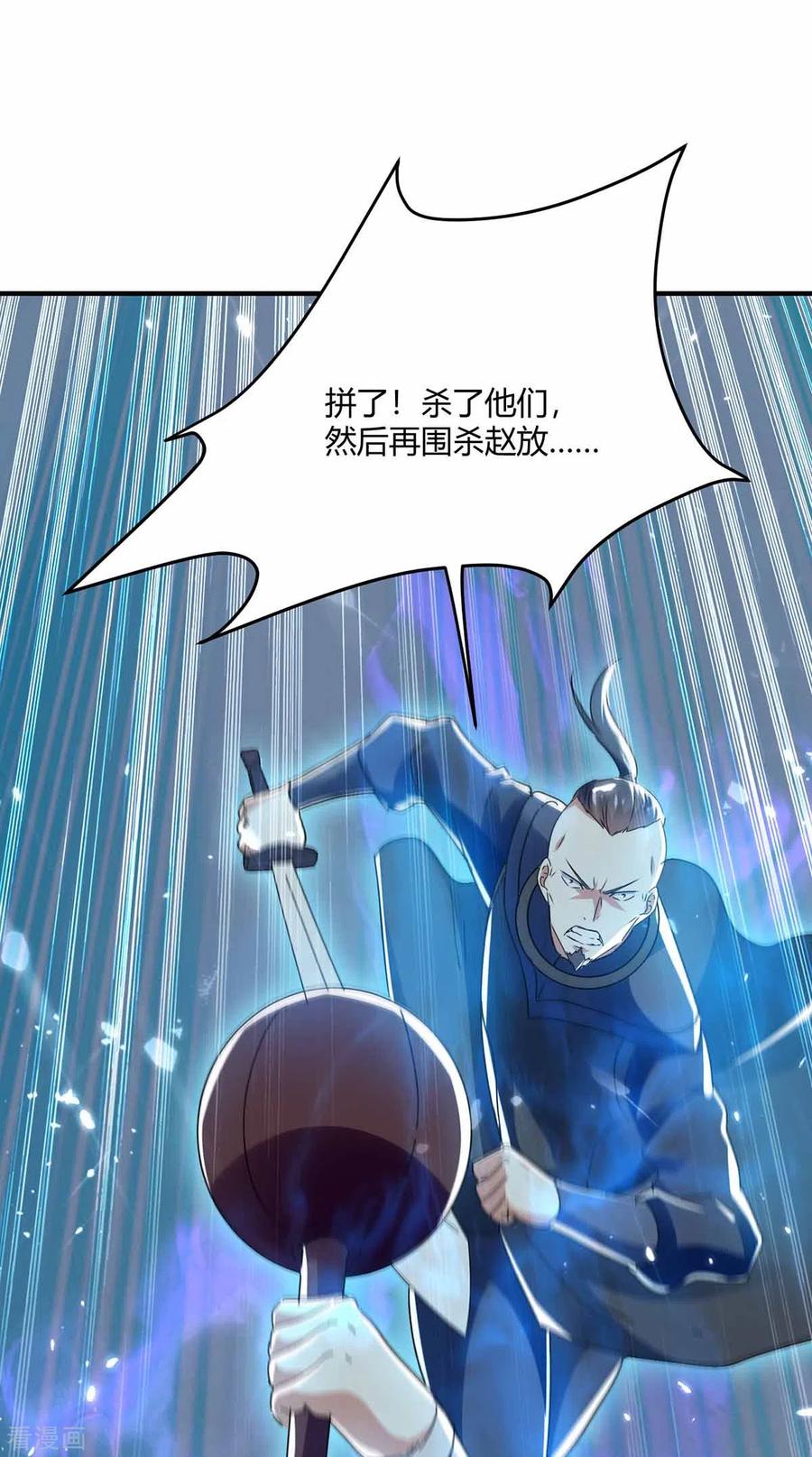 最强升级220话 投降