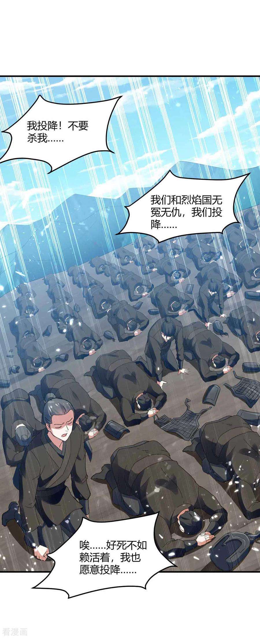 最强升级220话 投降