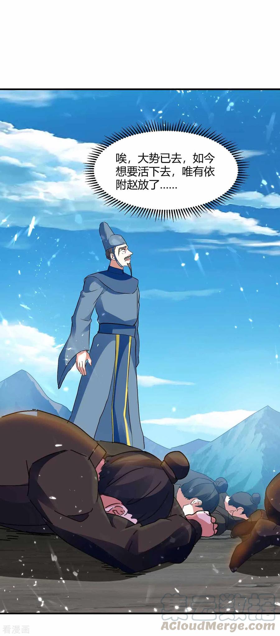 最强升级220话 投降