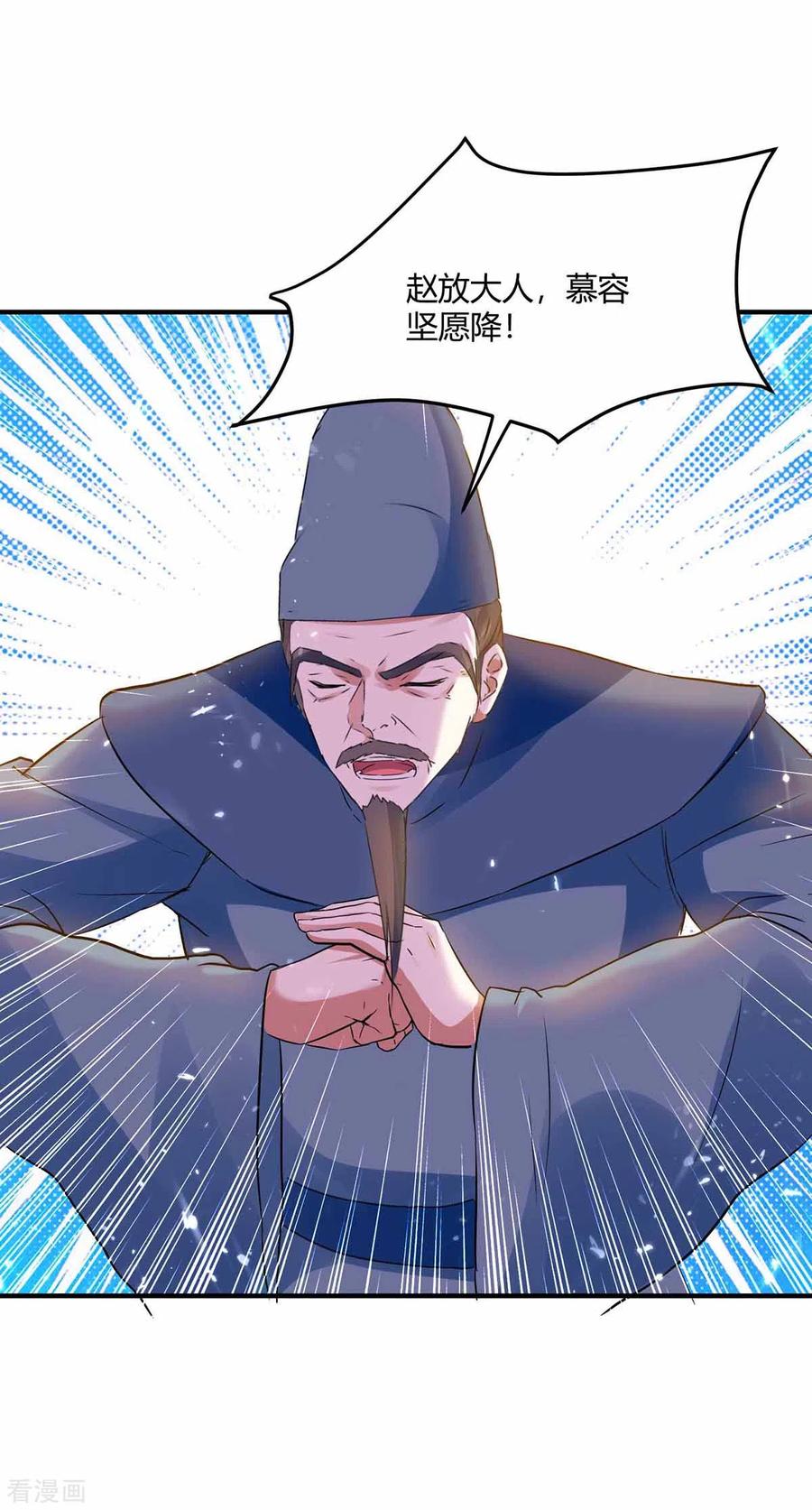 最强升级220话 投降