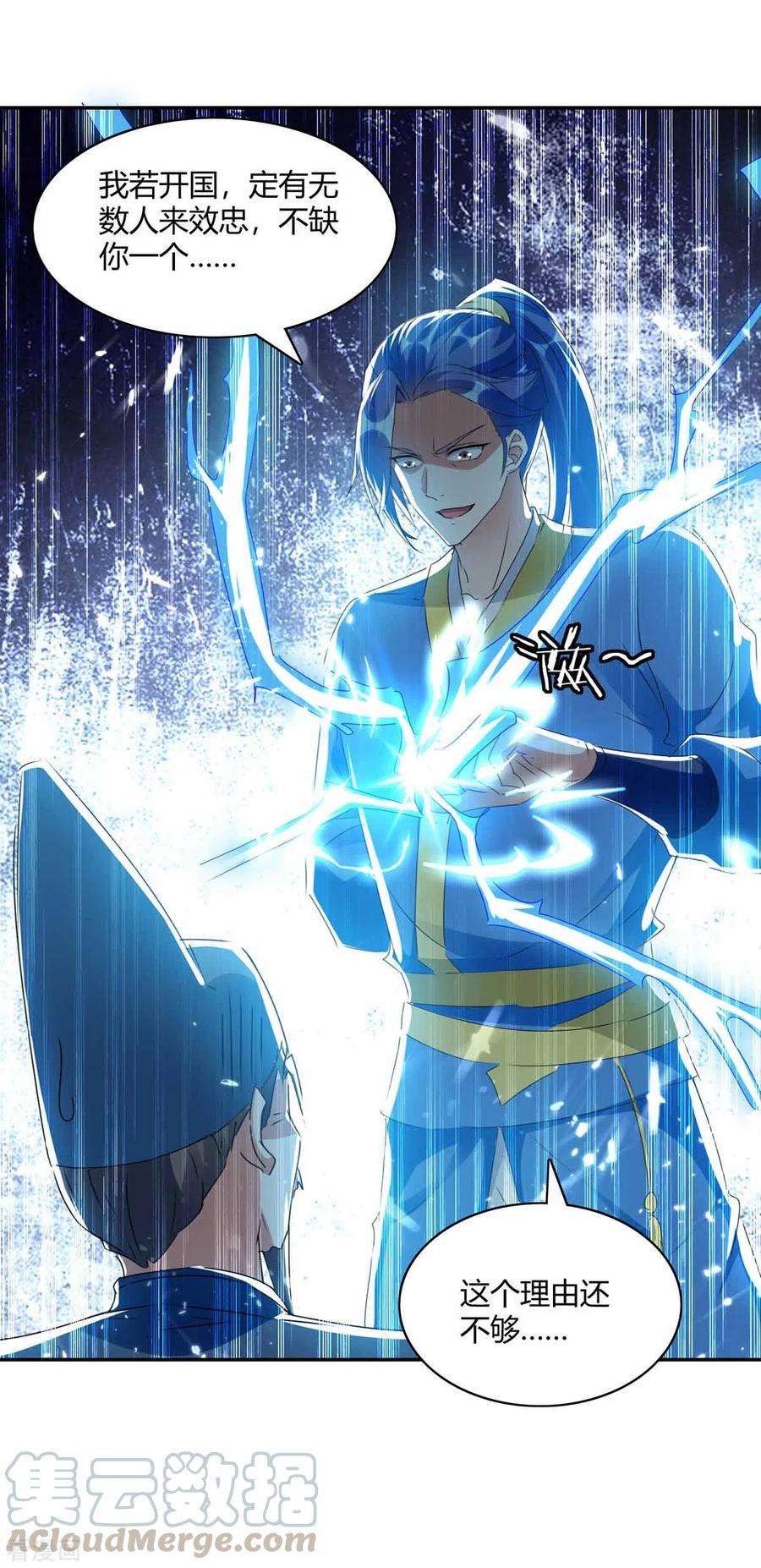 最强升级220话 投降