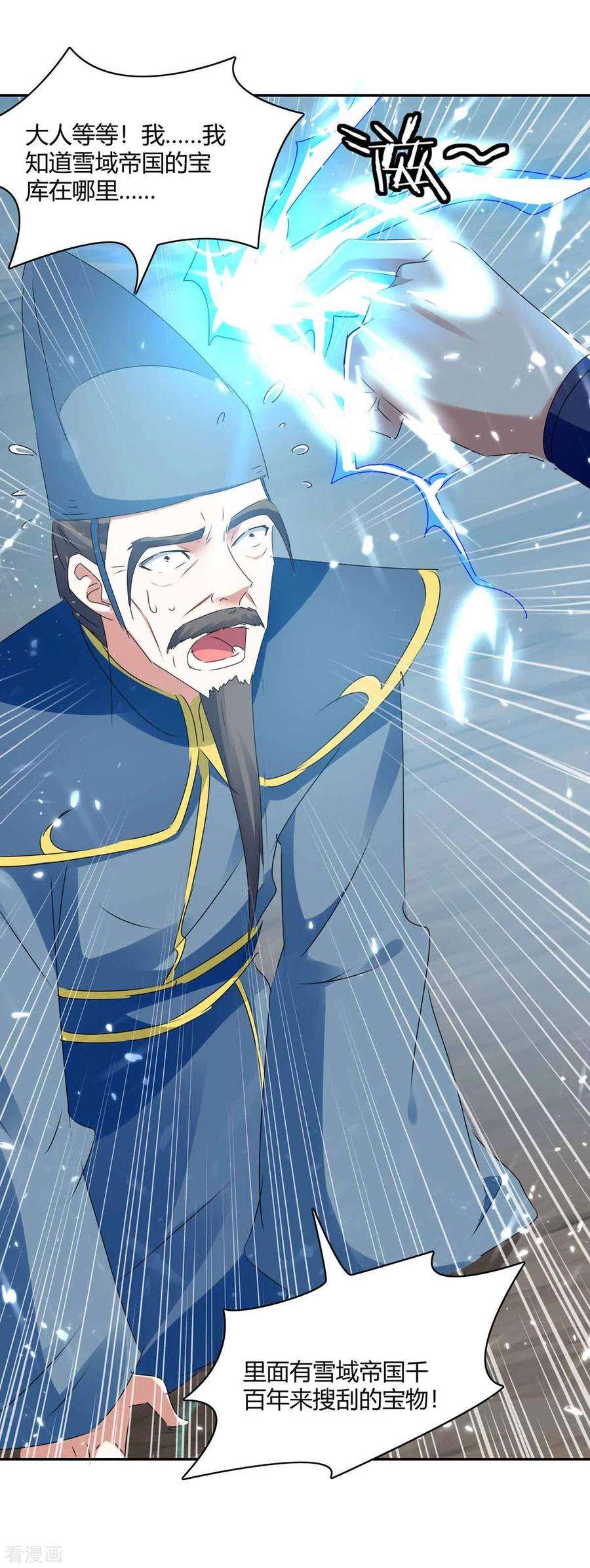 最强升级220话 投降