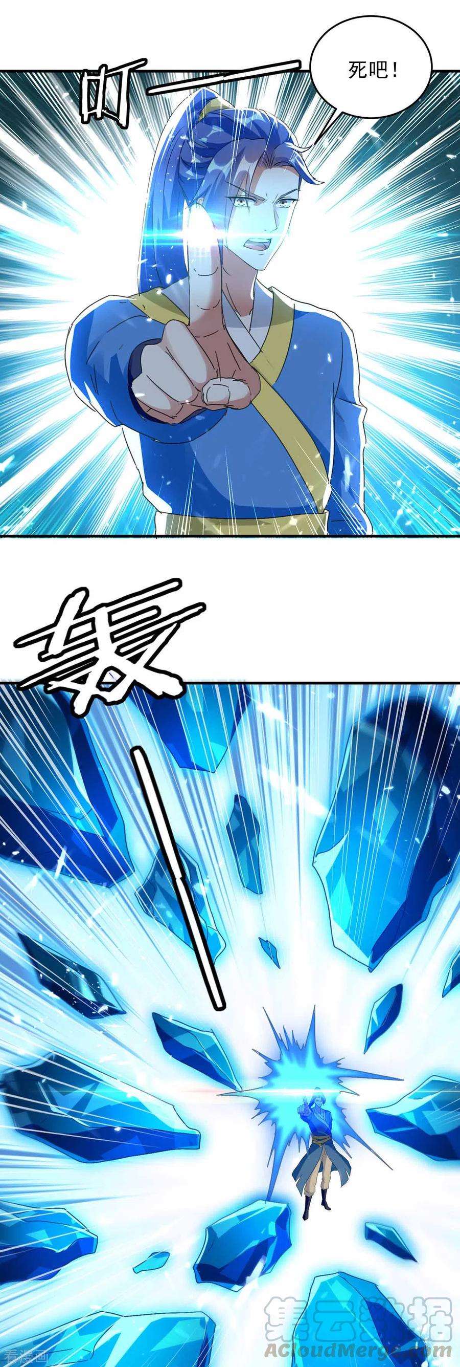 最强升级220话 投降