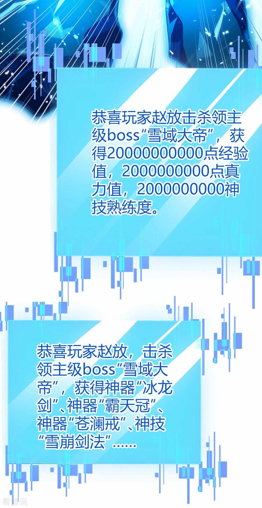 最强升级220话 投降