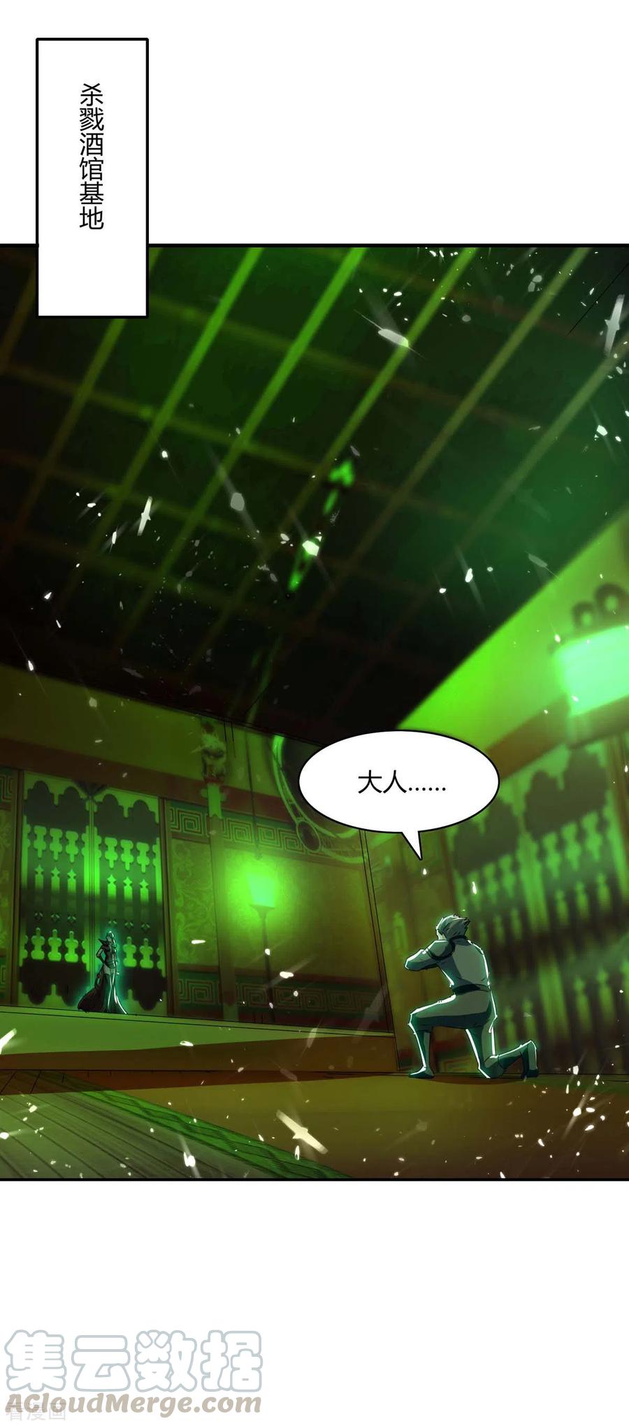 最强升级221话 买买买