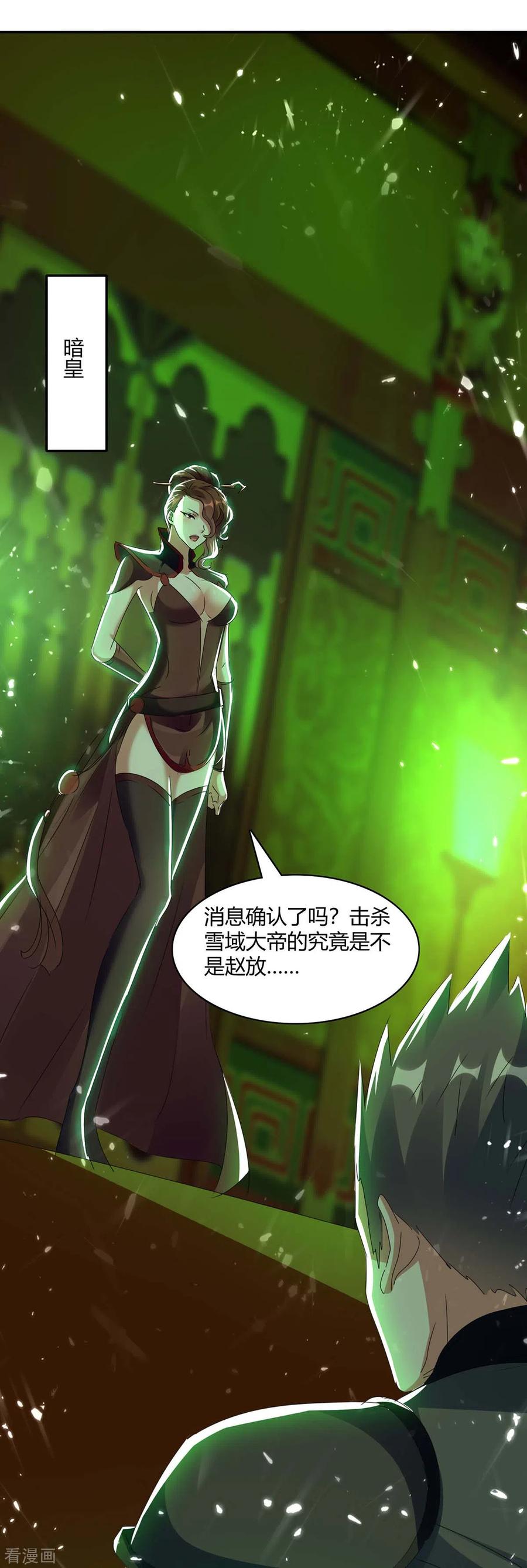 最强升级221话 买买买