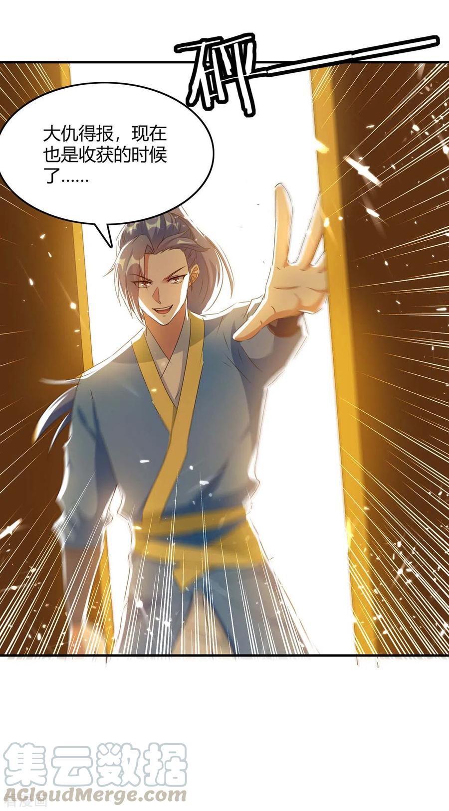 最强升级221话 买买买