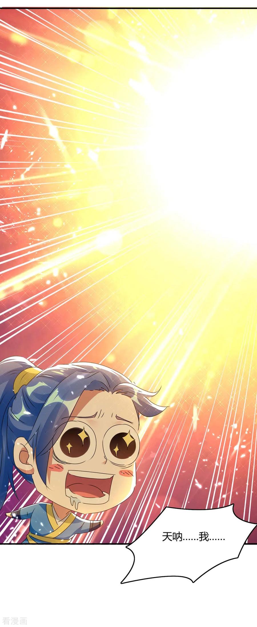 最强升级221话 买买买